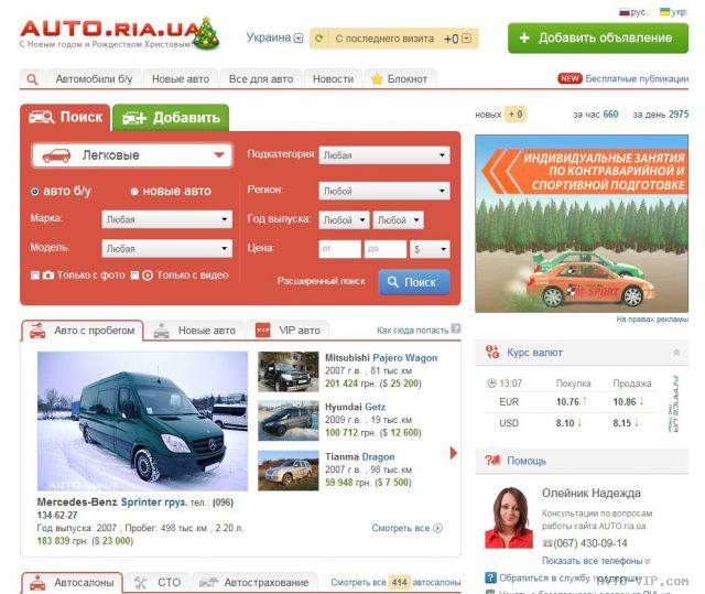 Авторынок Украины на auto.ria.ua