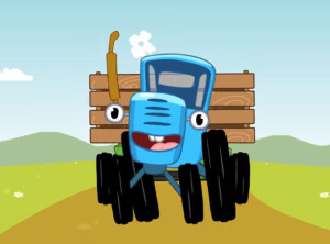 Синий трактор — развивающие мультики